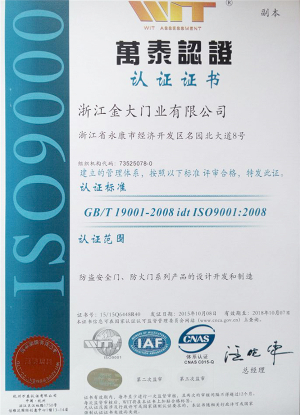 金大携手万泰认证，共同捍卫安全第一线(图3)