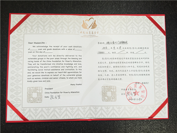 金大门业牵手国家级公益基金 全力支持公益事业(图2) 金大门业牵手国家级公益基金 全力支持公益事业(图2)