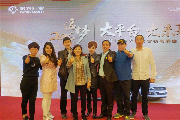 金大门业“蔚蓝行动”2016全面启航(图2)