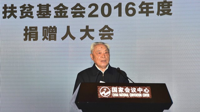 金大门业受邀出席中国扶贫基金会年度捐赠人大会(图3)