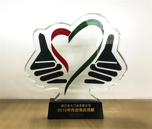 金大门业受邀出席中国扶贫基金会年度捐赠人大会(图5)