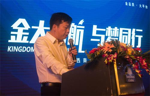 大步迈进  金大门业西南分公司成立大会圆满召开(图2)