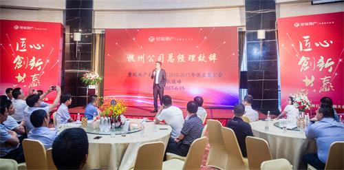 金大门业受邀出席景瑞地产(杭州)供应商大会(图5) 金大门业受邀出席景瑞地产(杭州)供应商大会(图5)