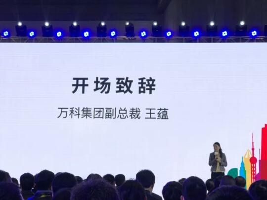 采筑电商上海发布会举行 金大+万科共建房地产门类产品采购及安装新标准(图2) 采筑电商上海发布会举行 金大+万科共建房地产门类产品采购及安装新标准(图2)