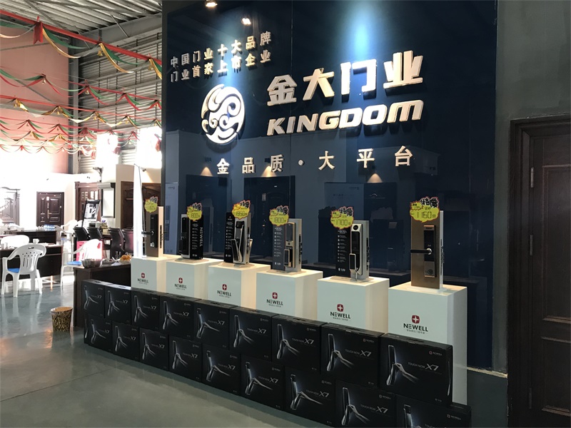 “谈经验、论产品”金大门业东北分公司经销商座谈会隆重举行(图4)