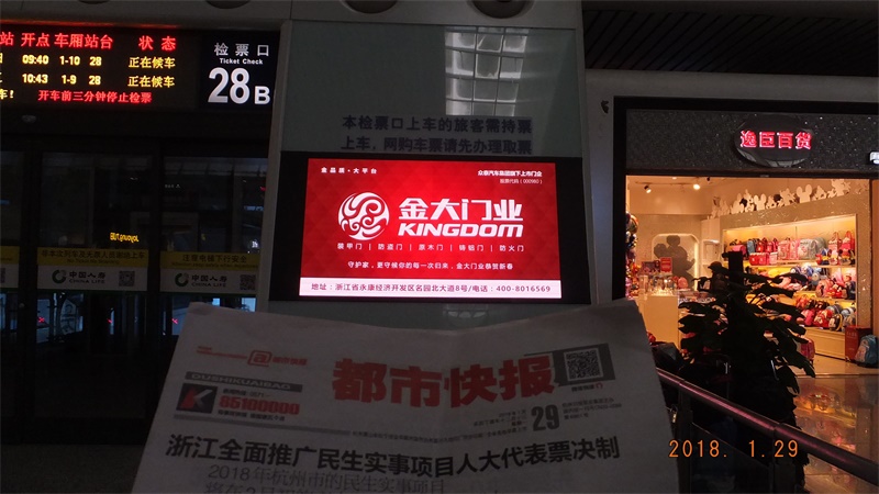 5大高铁站275块屏幕 温暖回家路金大门业伴您同行(图7)