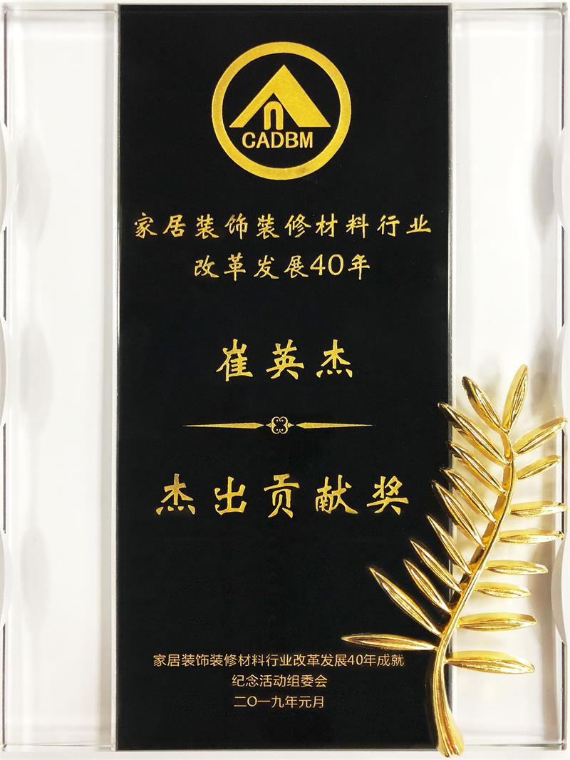 2018年中国门窗行业年会金大门业获称行业领导品牌(图3)