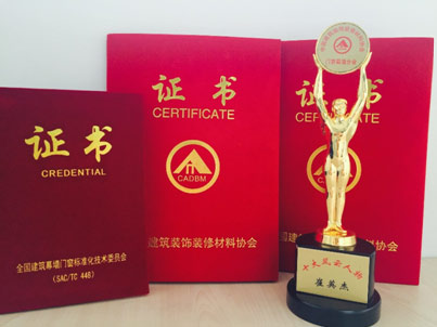 金大门业总经理崔英杰先生荣获2015年度中国门业“十大风云人物”(图6)